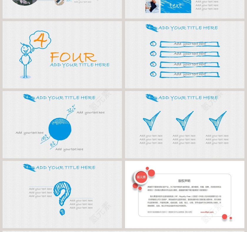 手绘风格工作总结PPT第4张