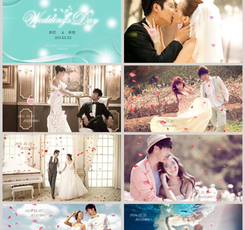 简约浪漫婚礼感谢你出现在我生命里PPT模板第2张