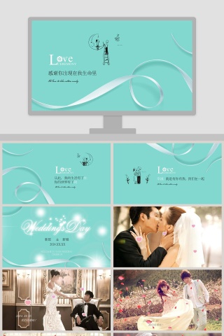 简约浪漫婚礼感谢你出现在我生命里PPT模板
