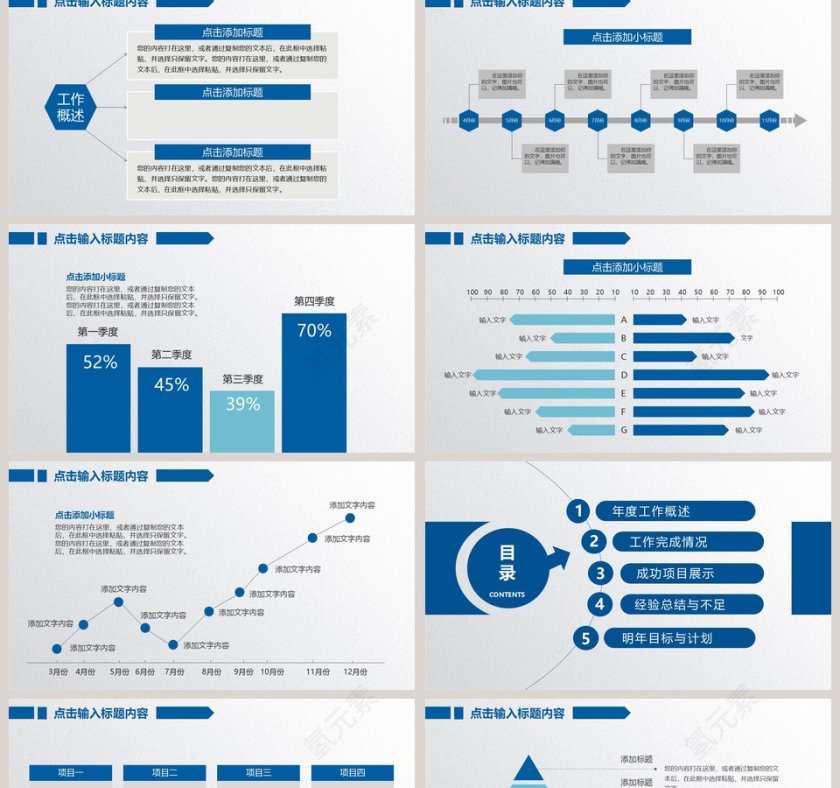 2019年终终结暨新年计划工作总结ppt 第2张