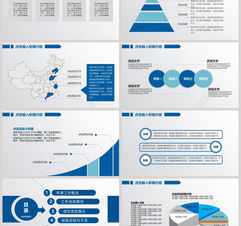 2019年终终结暨新年计划工作总结ppt 第3张