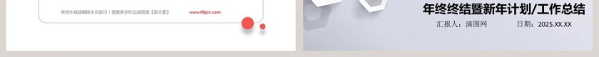 2019年终终结暨新年计划工作总结ppt 第7张