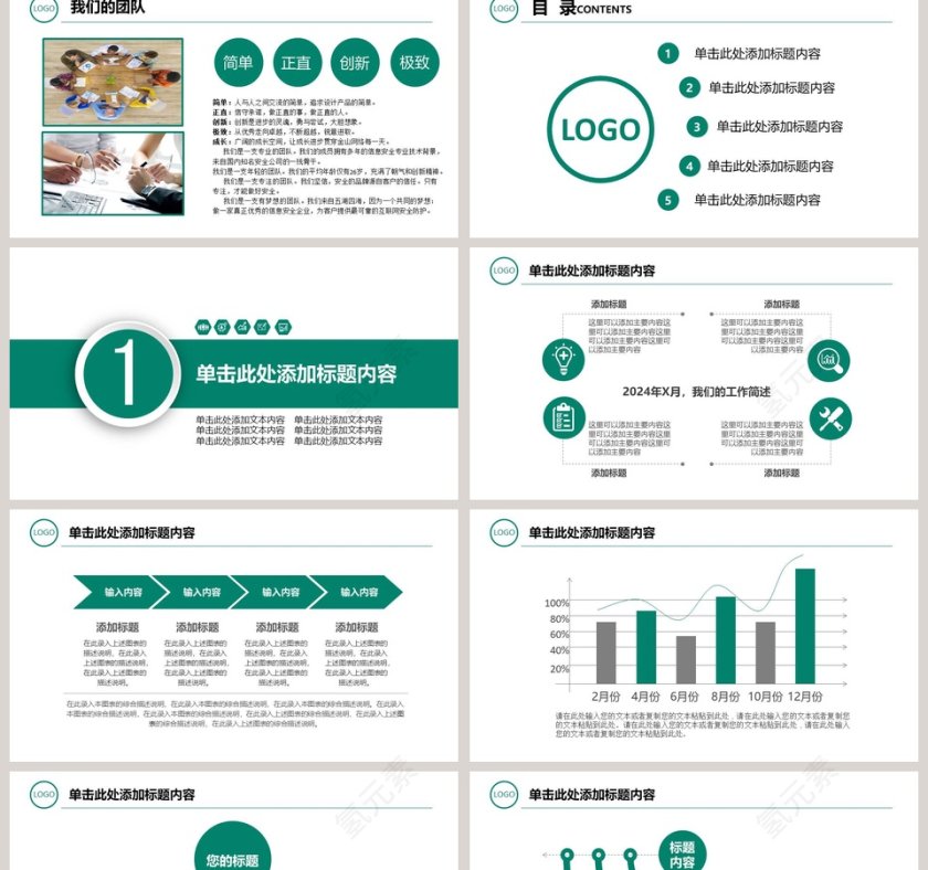 银行专用计划总结汇报通用动态PPT模板第2张