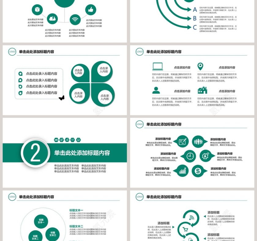 银行专用计划总结汇报通用动态PPT模板第3张