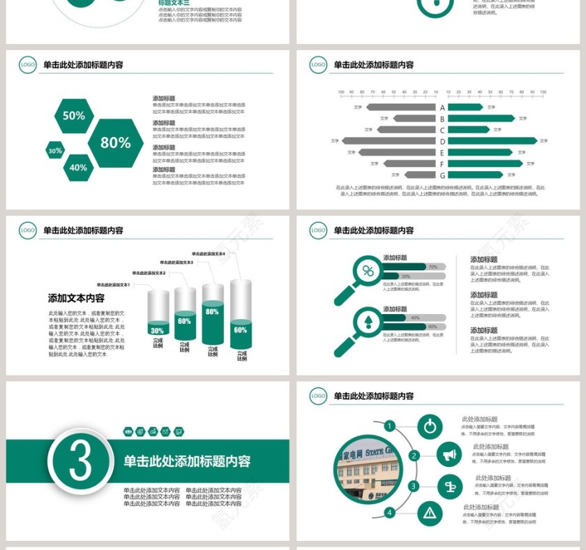 银行专用计划总结汇报通用动态PPT模板第4张