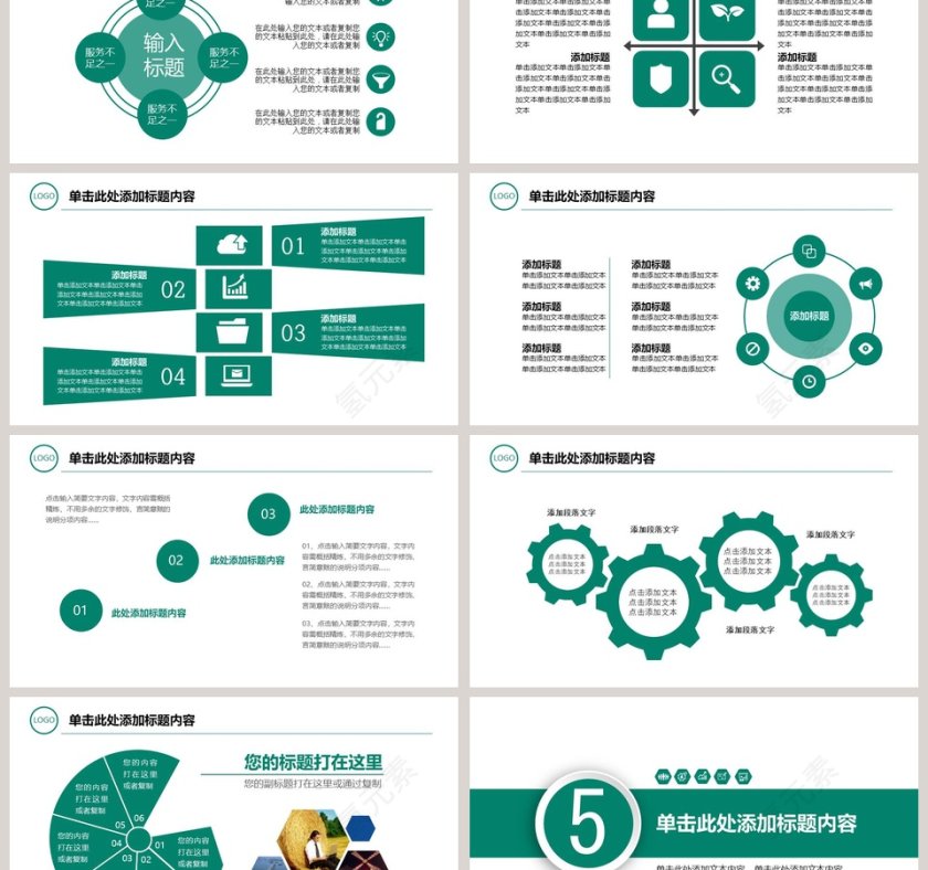 银行专用计划总结汇报通用动态PPT模板第6张