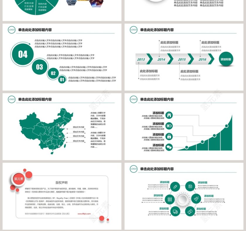 银行专用计划总结汇报通用动态PPT模板第7张