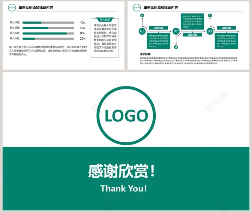 银行专用计划总结汇报通用动态PPT模板第8张