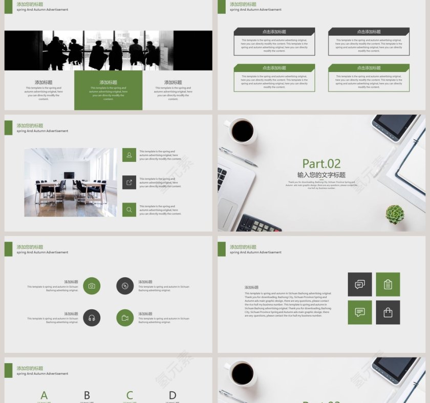 商务工作总结工作概述PPT模板第2张