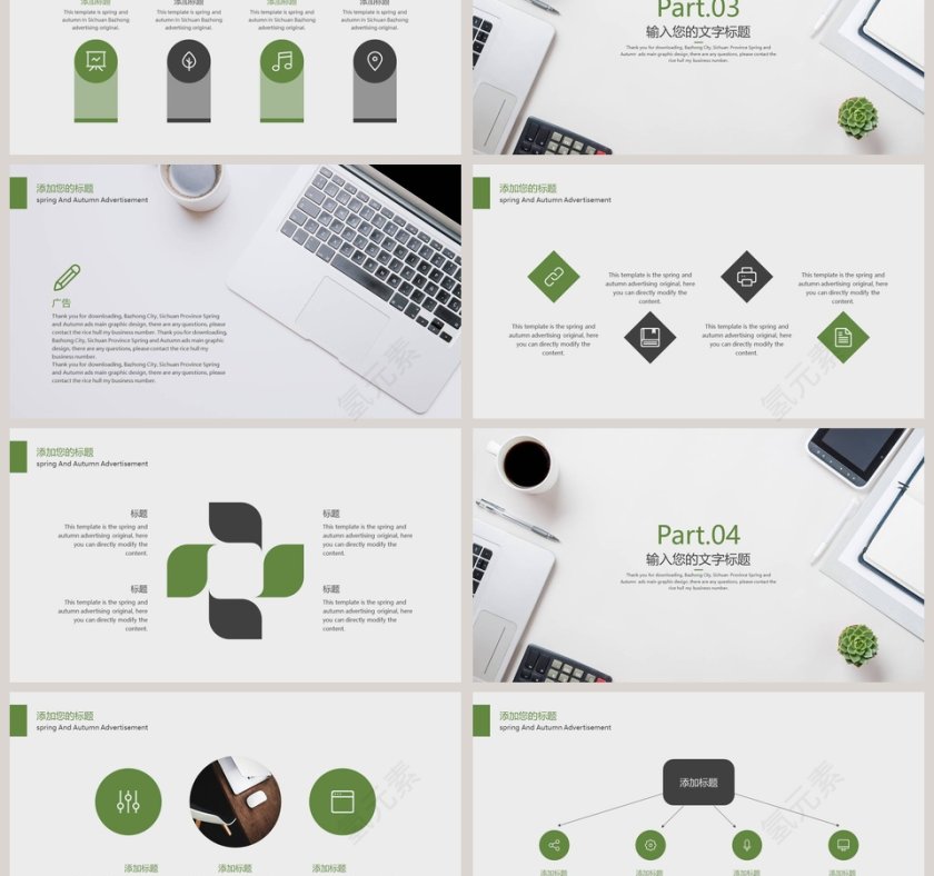 商务工作总结工作概述PPT模板第3张