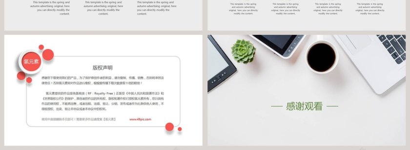 商务工作总结工作概述PPT模板第4张