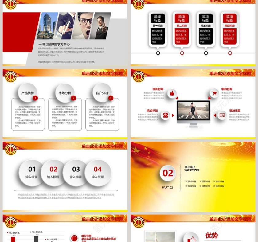 工会管理工作汇报PPT第2张