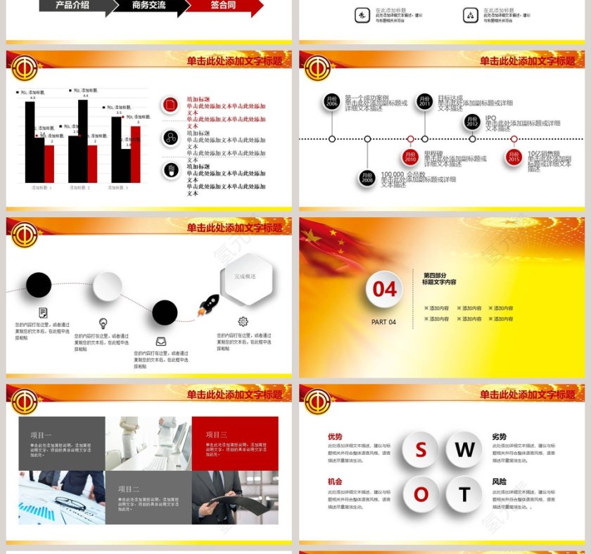 工会管理工作汇报PPT第4张