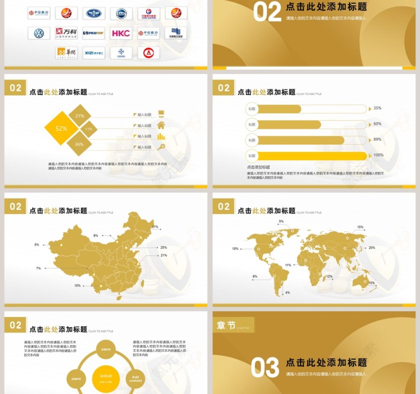 金融理财保险投资通用PPT模板第3张