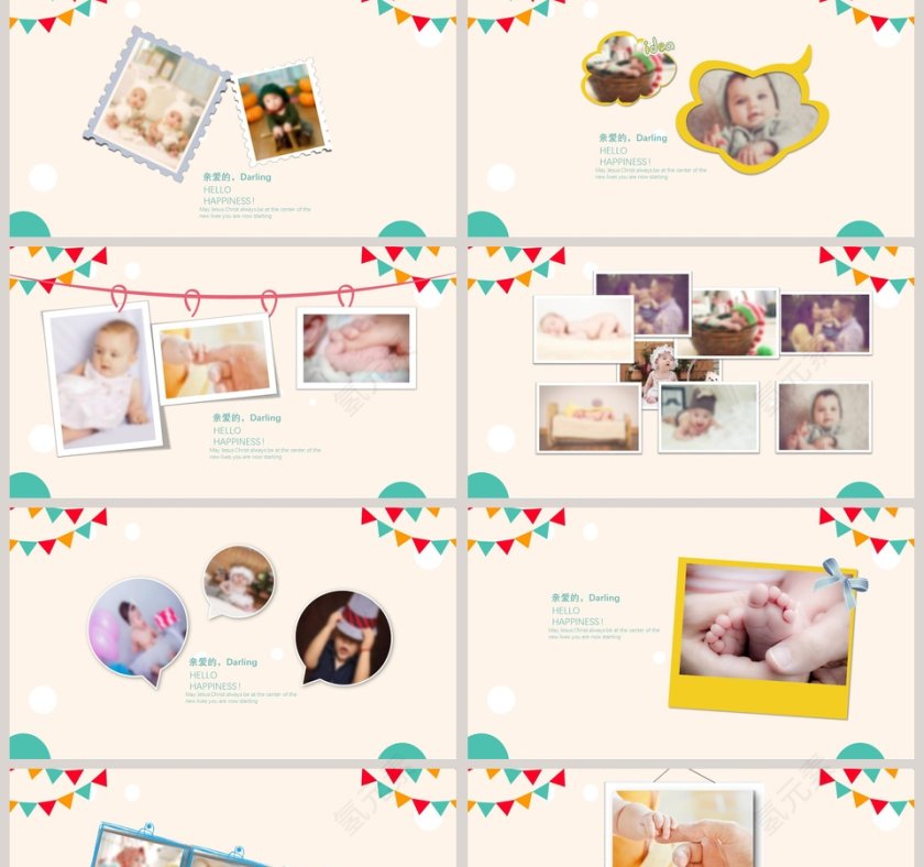 简约清新卡通生日快乐PPT第2张