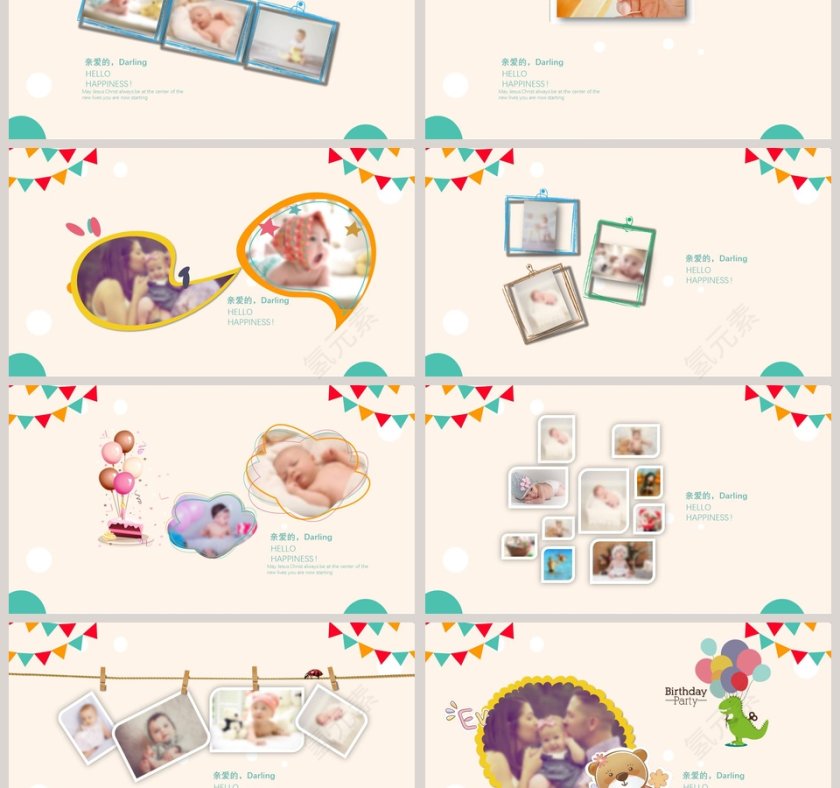 简约清新卡通生日快乐PPT第3张