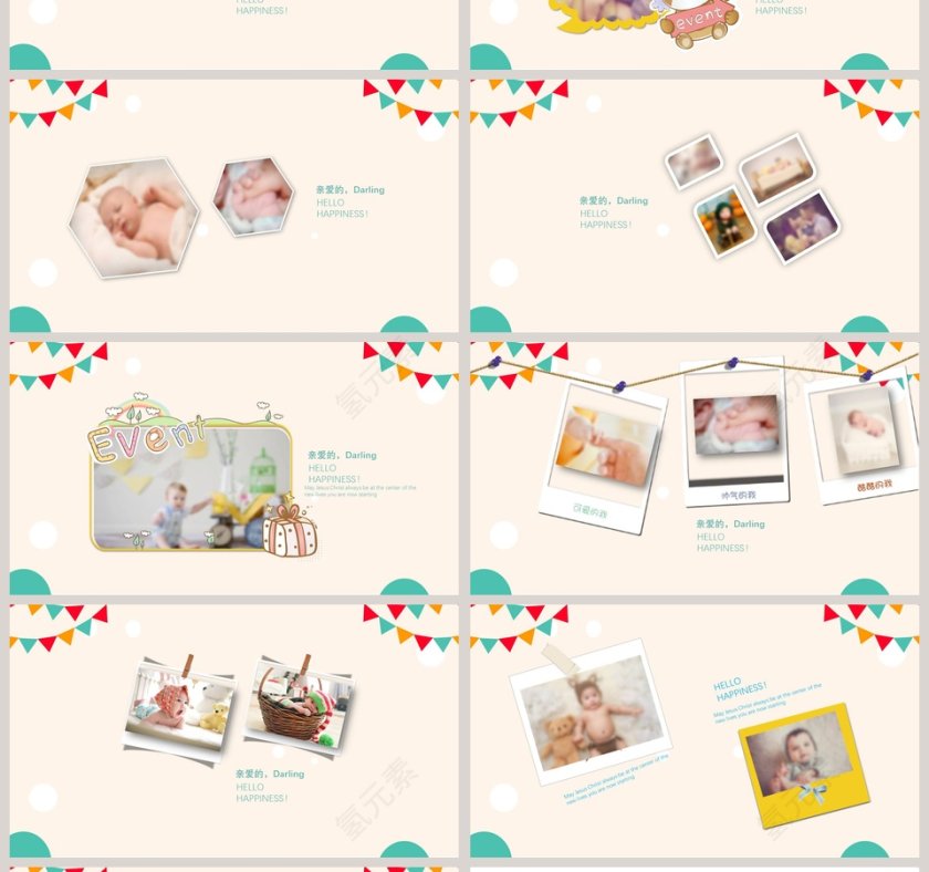 简约清新卡通生日快乐PPT第4张