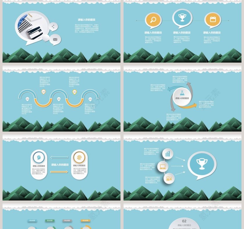 粉蓝系微立体动态PPT模板第2张