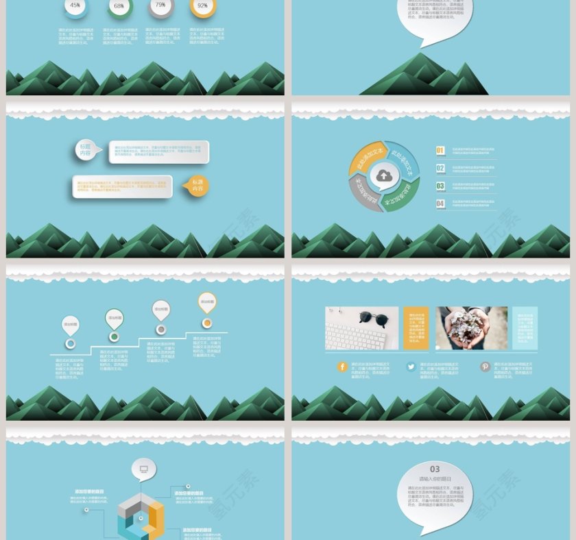 粉蓝系微立体动态PPT模板第3张
