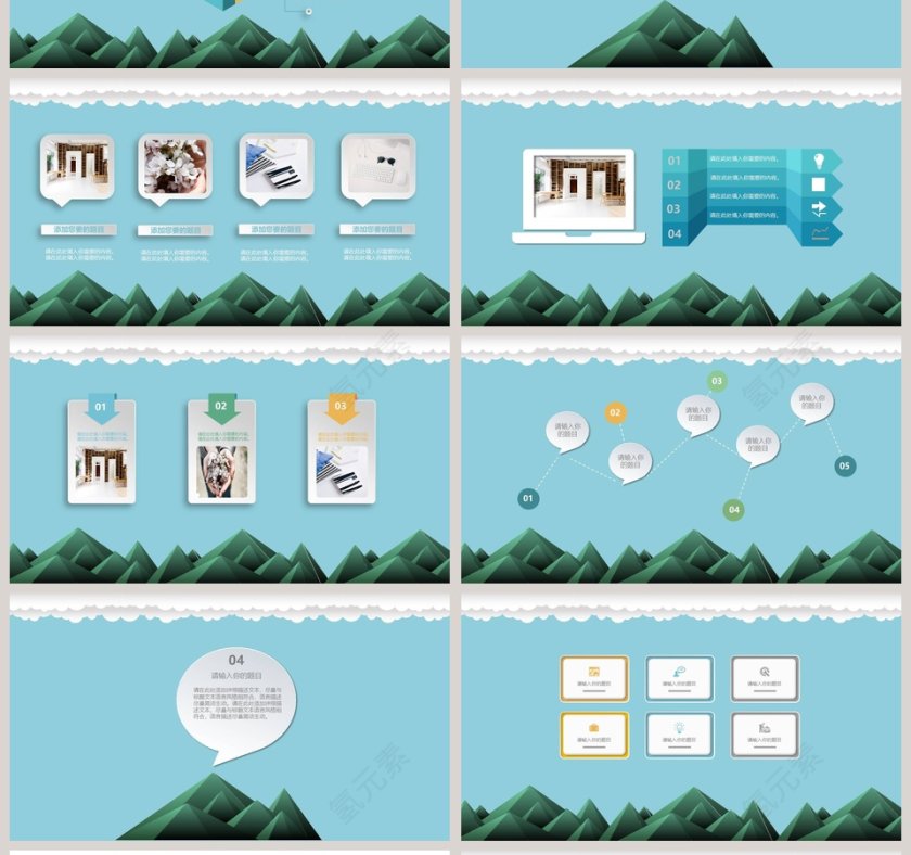 粉蓝系微立体动态PPT模板第4张