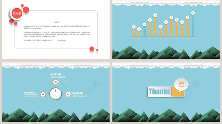 粉蓝系微立体动态PPT模板第5张