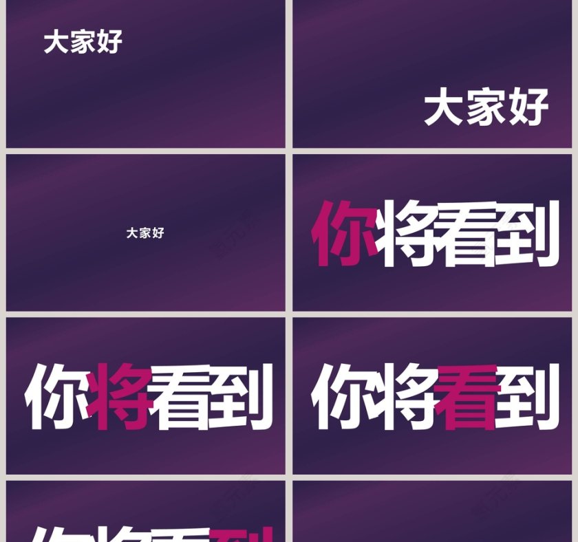 公司简介快闪工作总结ppt模板第2张