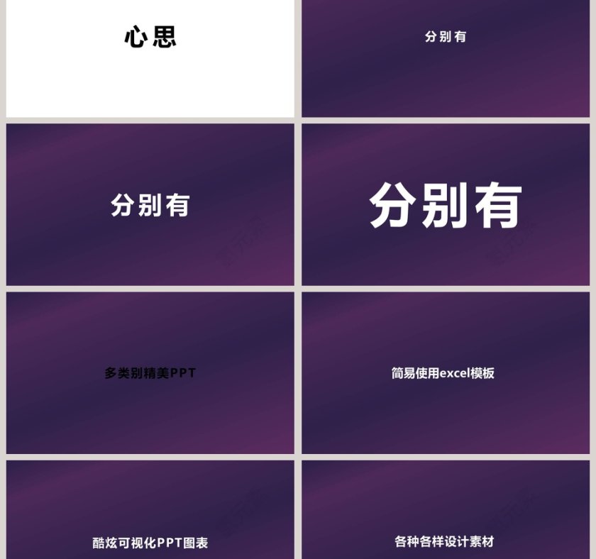 公司简介快闪工作总结ppt模板第12张