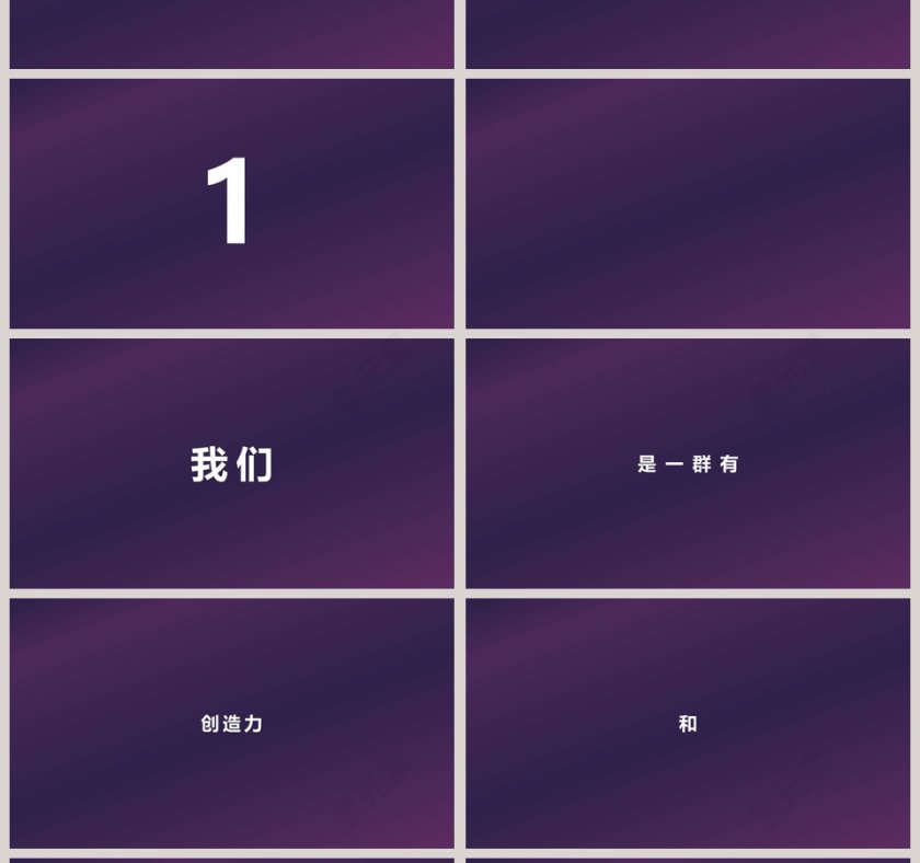 公司简介快闪工作总结ppt模板第4张