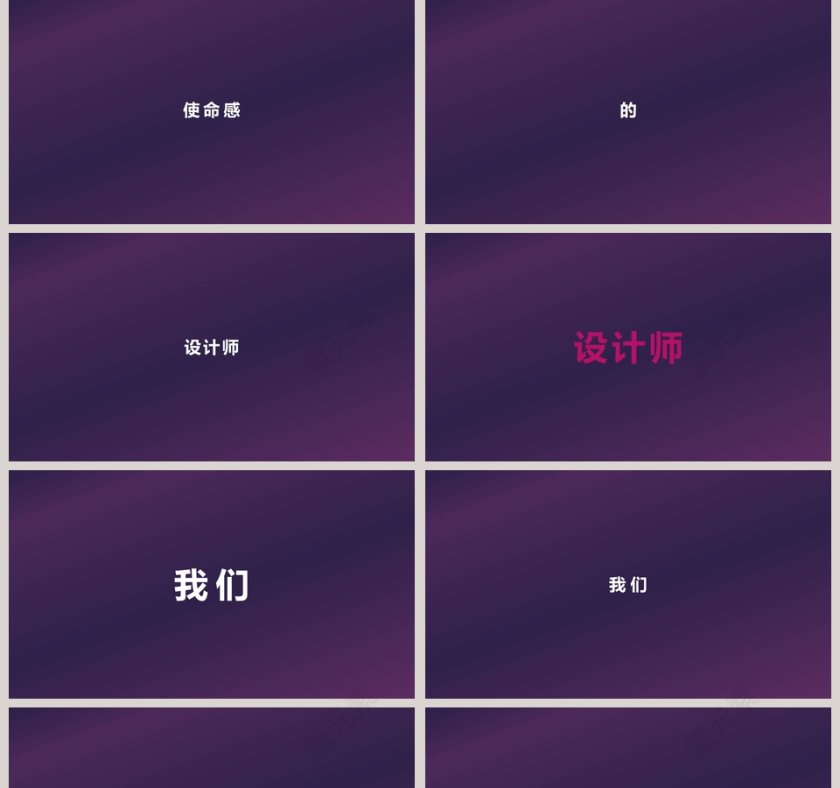 公司简介快闪工作总结ppt模板第5张