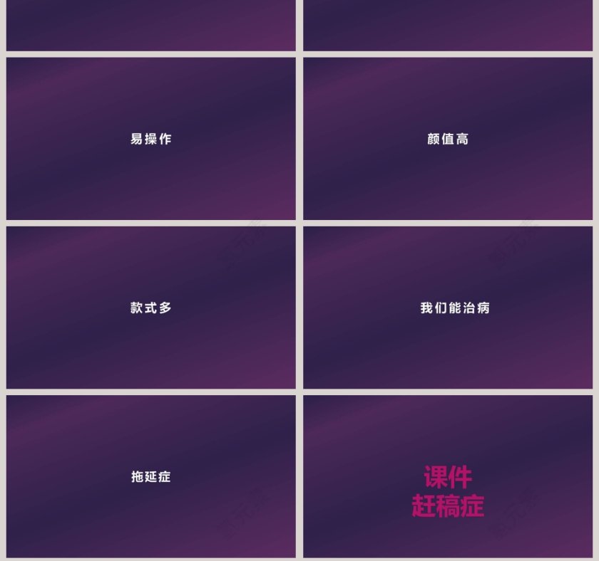 公司简介快闪工作总结ppt模板第7张