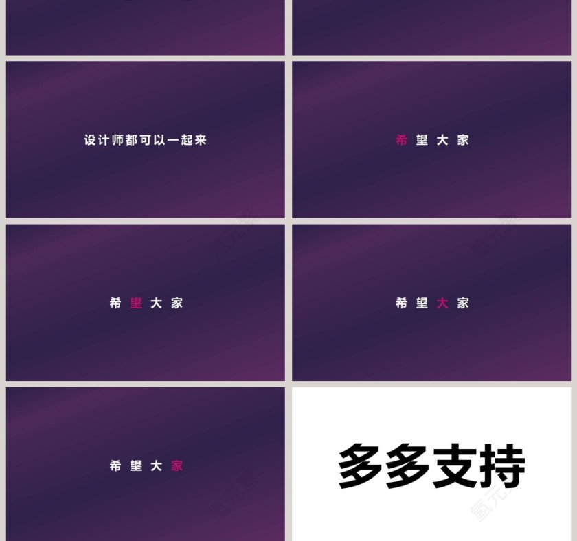 公司简介快闪工作总结ppt模板第10张