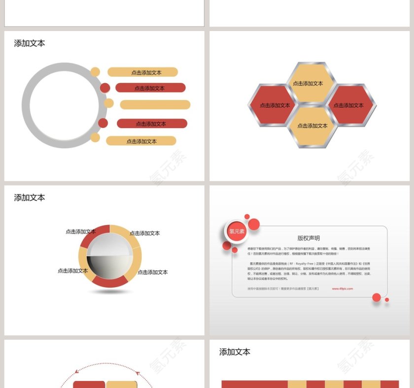 劳动最光荣主题节日ppt模板第2张