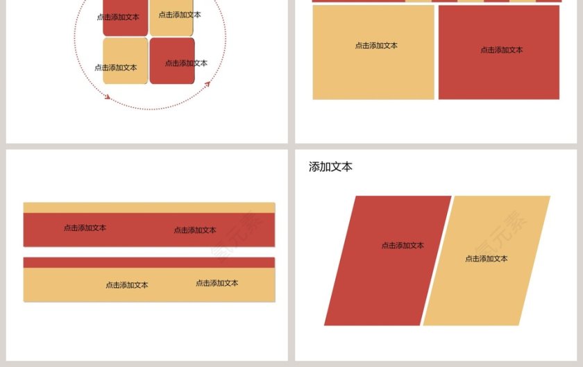 劳动最光荣主题节日ppt模板第3张