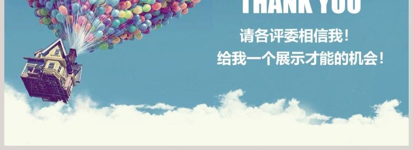 绿色简约 学生会主席竞选PPT第4张