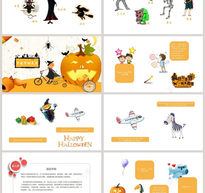 卡通简约万圣节节日介绍ppt模板第3张