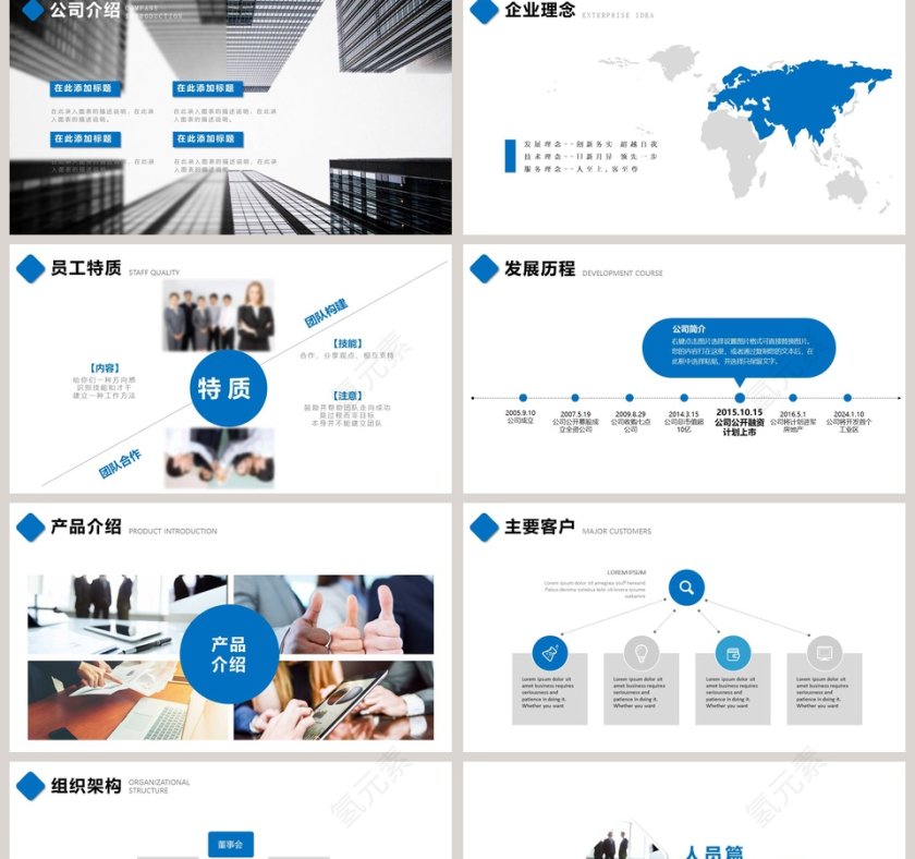团队建设与入职培训模板第2张