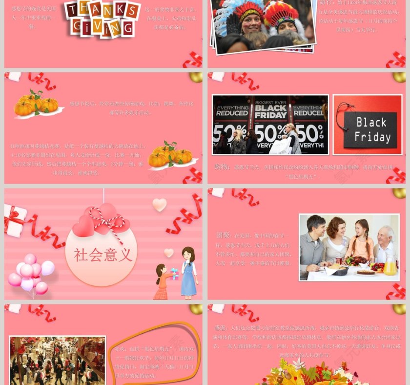 爱在感恩节感恩节活动策划主题班会PPT模板第3张