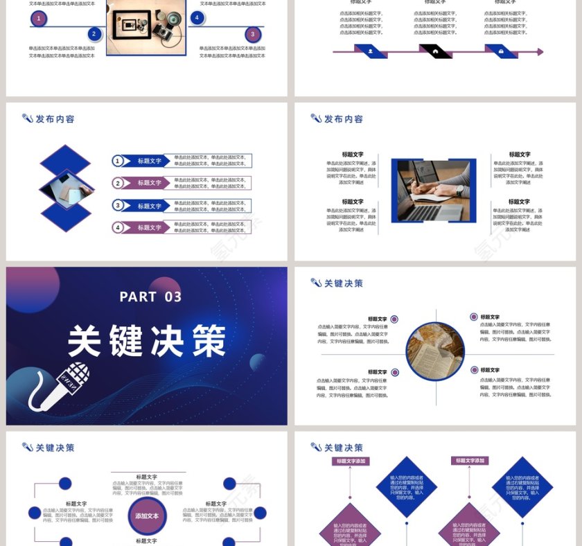 简约蓝色新闻媒体发布会PPT模板第3张