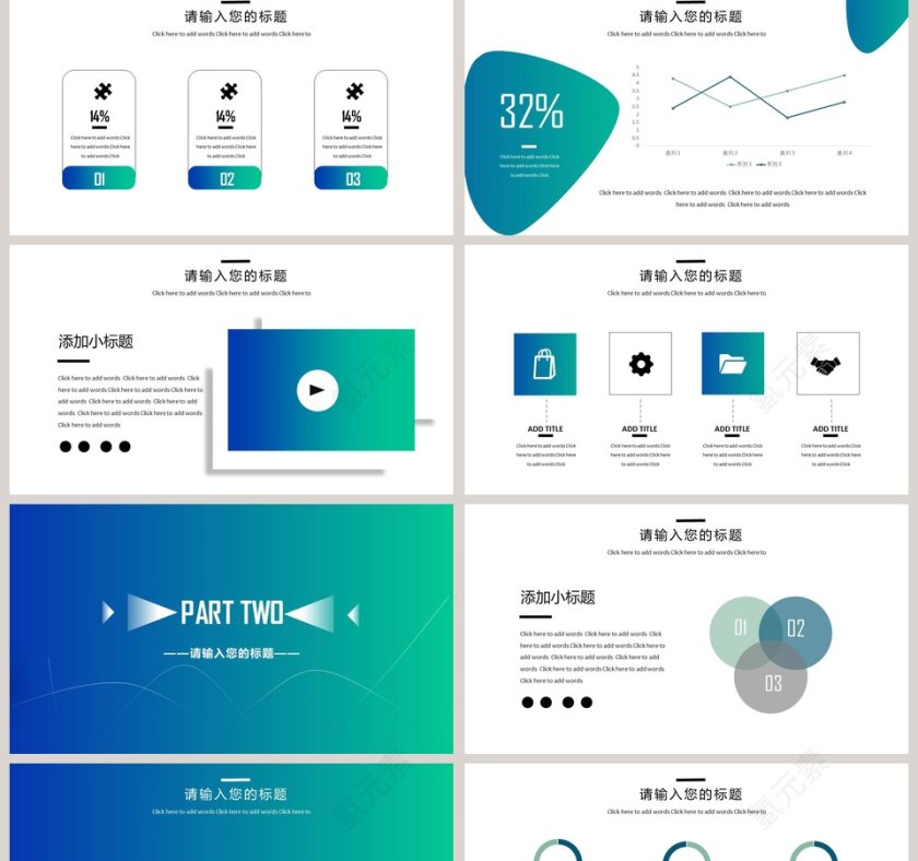 商务总结模板计划总结PPT模板第2张