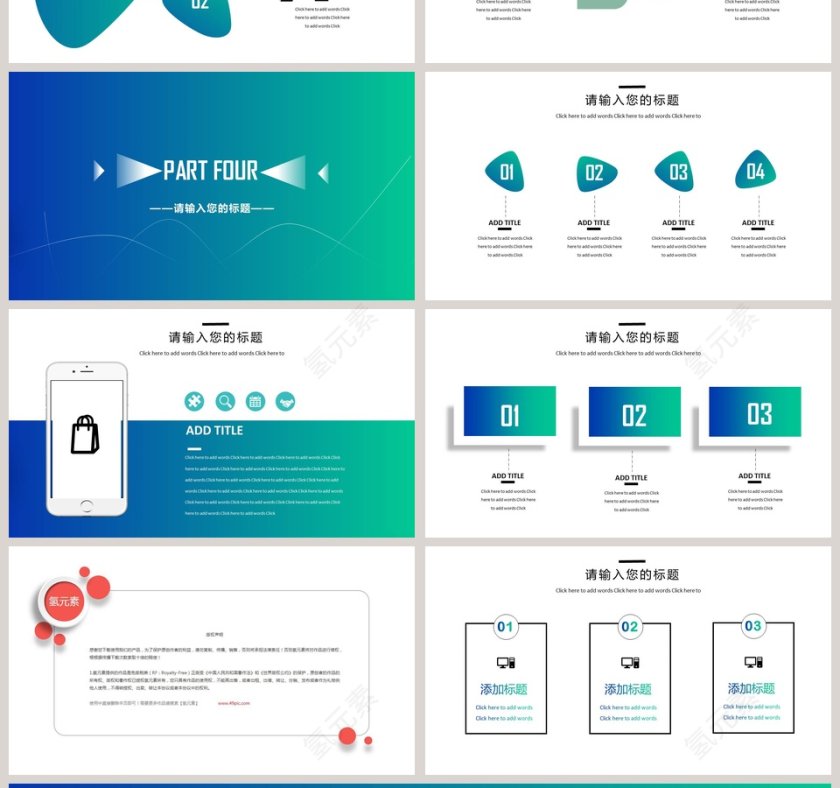 商务总结模板计划总结PPT模板第4张
