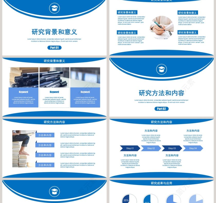 简约毕业论文答辩PPT模板第2张