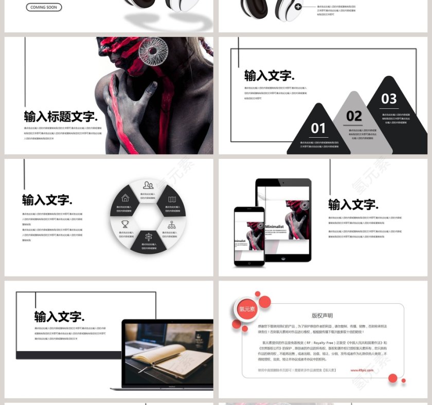 时尚服装品牌宣传工作汇报PPT第4张