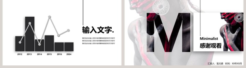 时尚服装品牌宣传工作汇报PPT第5张