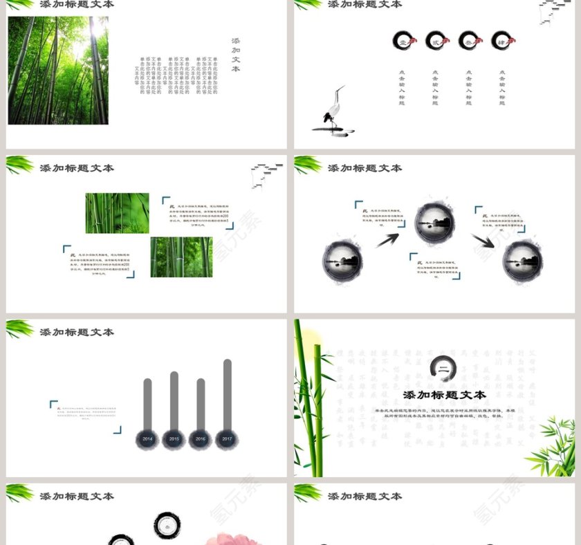 中国风医学通用工作总结PPT模板第2张