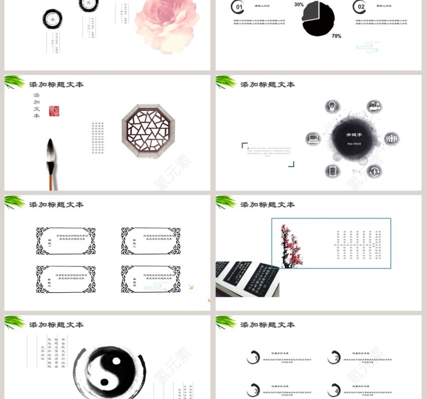 中国风医学通用工作总结PPT模板第3张