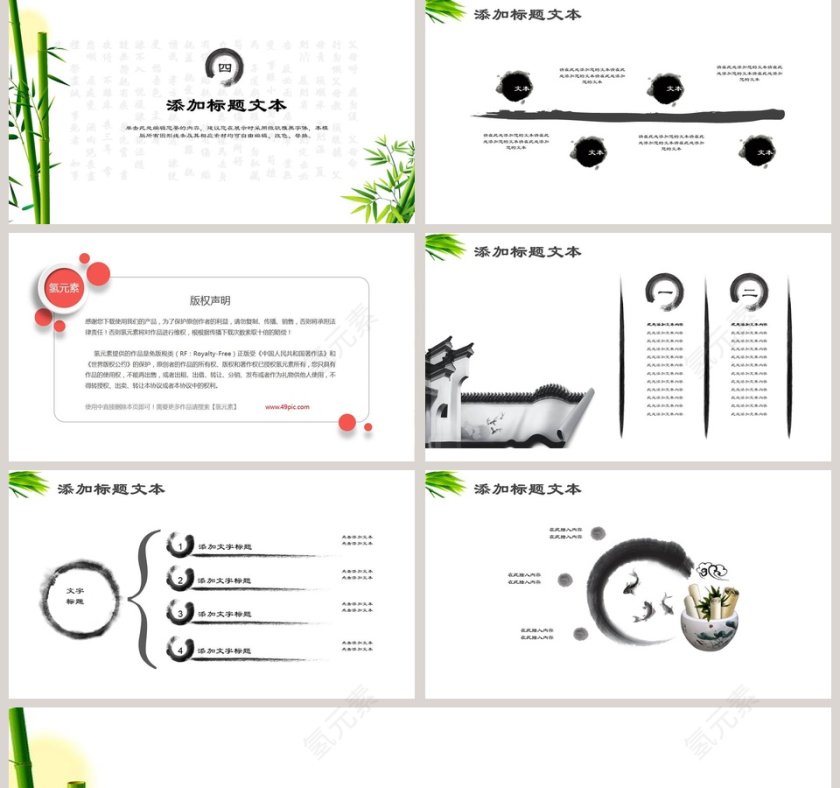 中国风医学通用工作总结PPT模板第5张