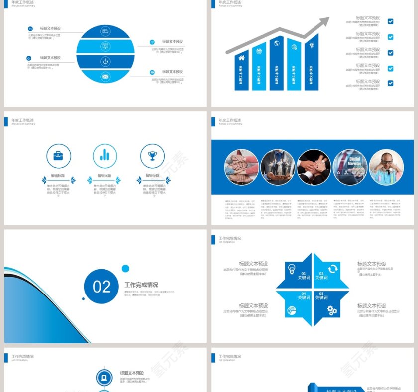 2019蓝色时尚创业商业计划书PP...第2张