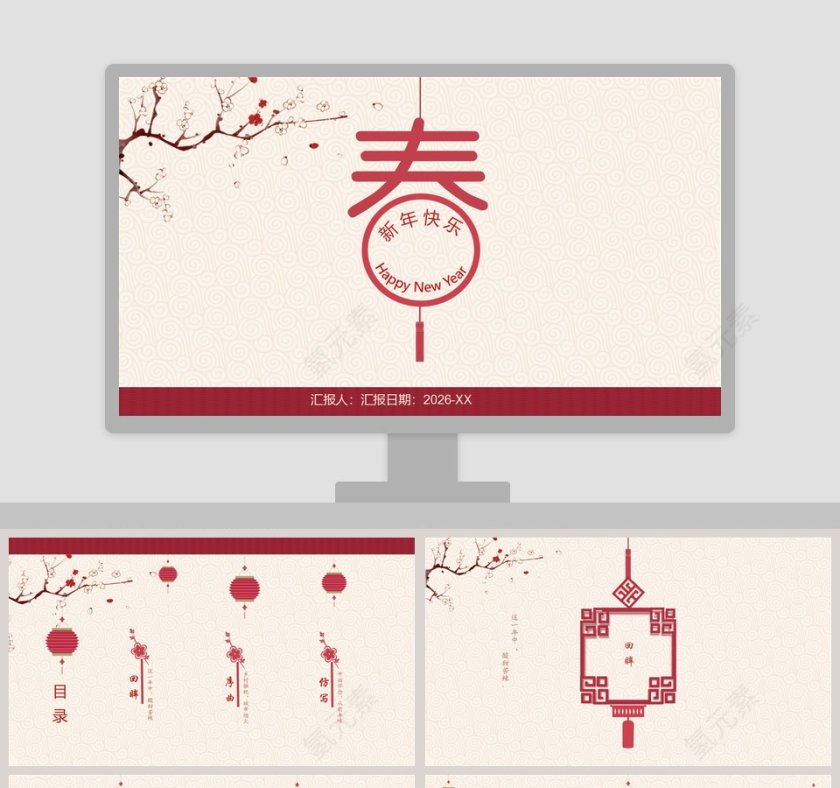 喜庆古风春节ppt模板第1张