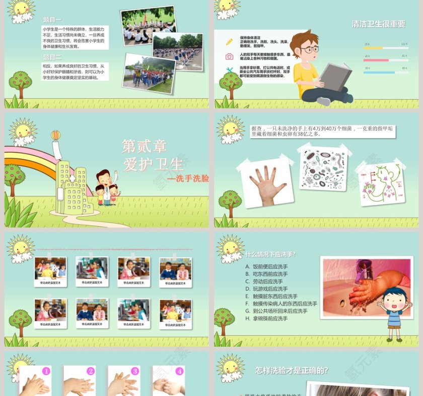 养成良好的个人卫生习惯第2张