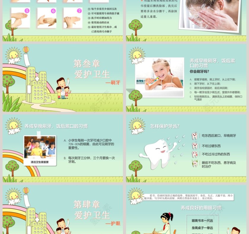 养成良好的个人卫生习惯第3张